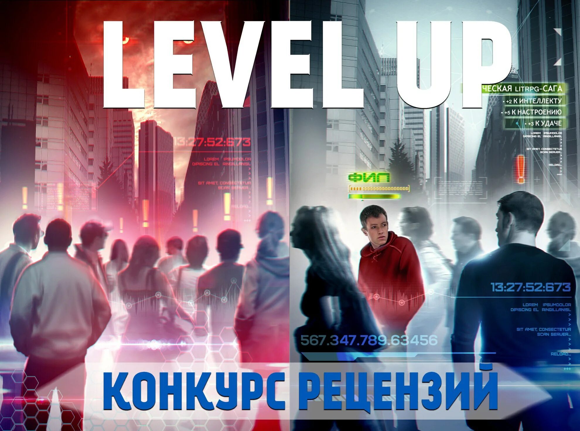 Level up Данияр Сугралинов. Данияр Сугралинов левел ап 3. Level up книга. Level up. Рестарт / Данияр Сугралинов.