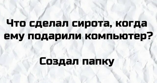 Плохие шутки. Шутки про плохие шутки. Лига плохих шуток. Плохие шутки список. Плохие шутки слово