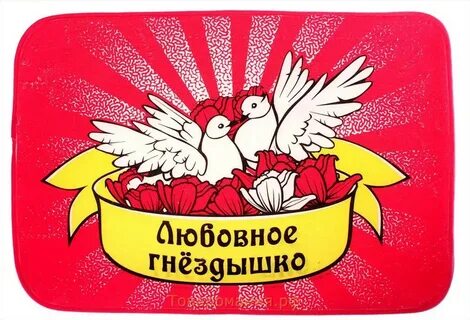 Настала пора гнездышко выстилать