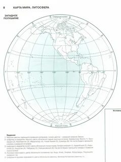 Контурные карты 5 класс дрофа распечатать