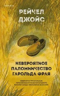 Книга невероятное