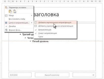Как сделать горизонтальную презентацию