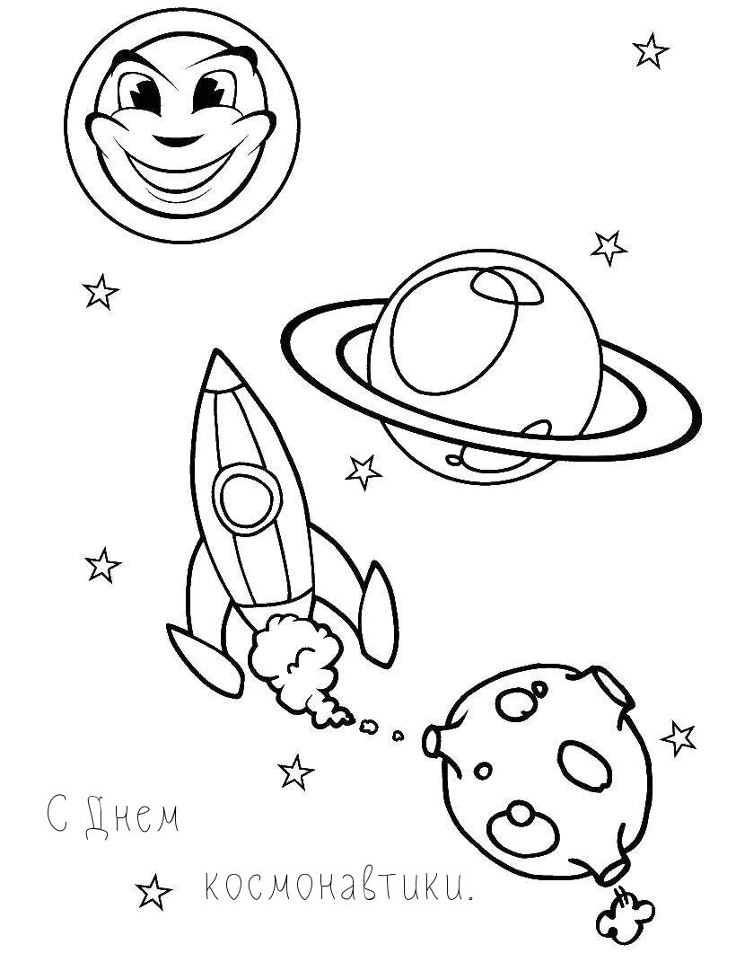 Космос раскраска для детей. Раскраска. В космосе. Раскраска для малышей. Космос. Раскраска космос и планеты для детей. Трафареты ко дню космонавтики