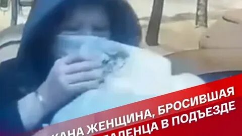 Женщины бросают детей