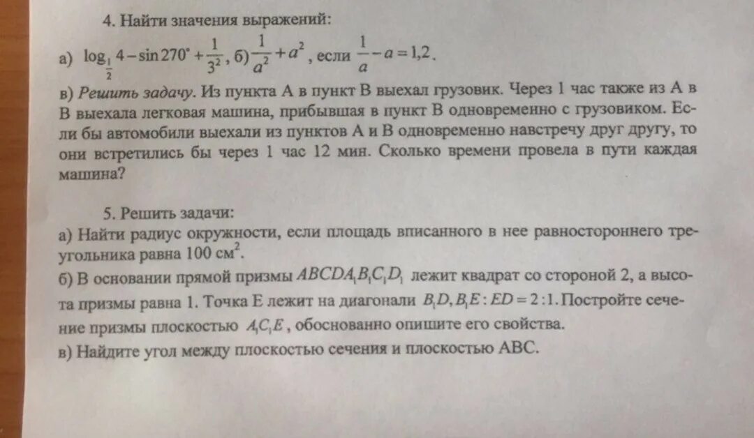 Решение задачи 4 4 10 7. Задача 4a2b2. четвёртый б задача 4043. задача 4 класс продолжительность жизни льва 35 лет решение.