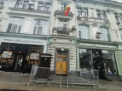 Посольство молдовы в москве график работы