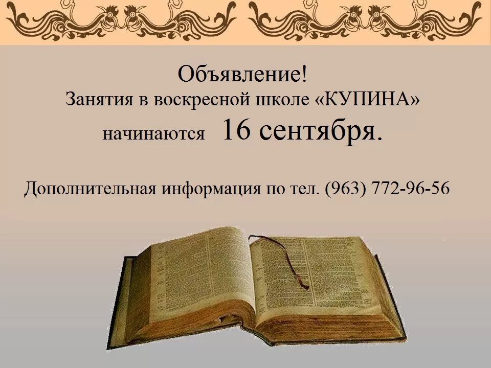 древняя церковная книга. священное евангелие на церковно-славянском языке. книга на церковнославянском языке. церковно славянский учебник. церковный славянский язык.