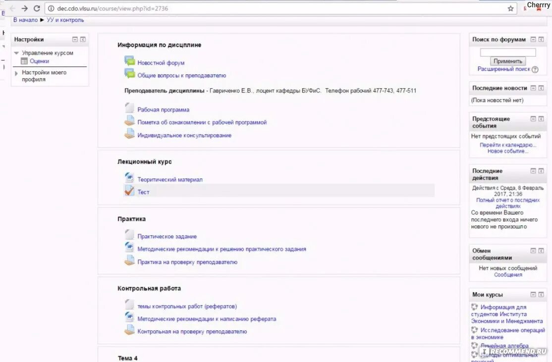 Кс цдо влгу. Кс цдо влгу