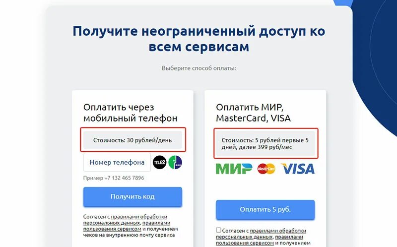 Как отключить услугу checkyour name. Как отключить услугу checkyour name
