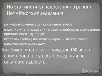 Срок исковой давности по возмещению вреда здоровью