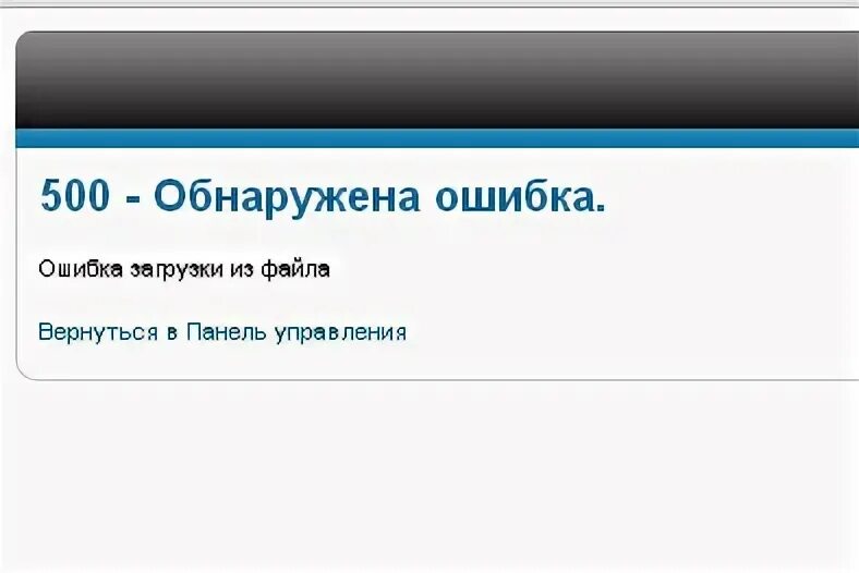 Ошибка загрузки на телефоне. Ошибка загрузки. Обнаружена ошибка. Ошибка загрузки фото. Ошибка загрузки файла.