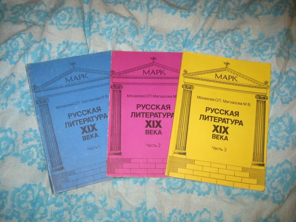 Монахова книги. Малхазова. Москва издательство московского университета. Манахова двенадцать зрителей. Малхазова.