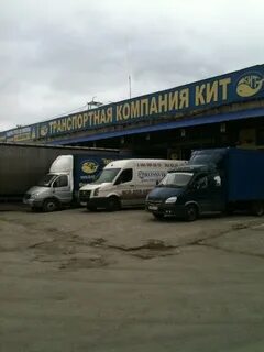 Транспортная компания кит москва адреса на карте