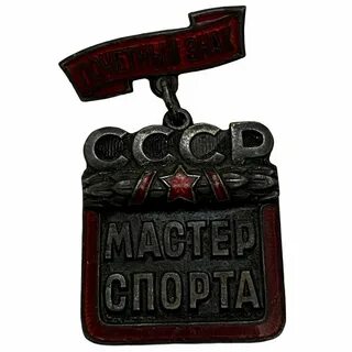 Мс мастера