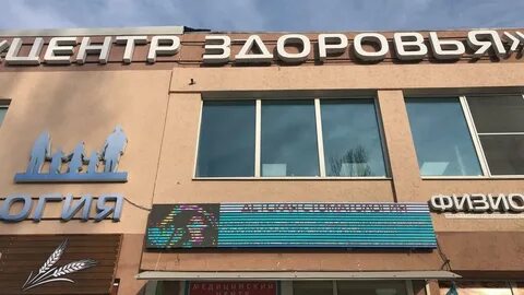 Михайловск ставропольский край диагностический центр на ленина