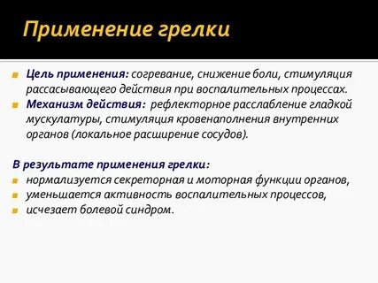 Стимуляция больнее