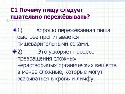 Как пишется тчательно или