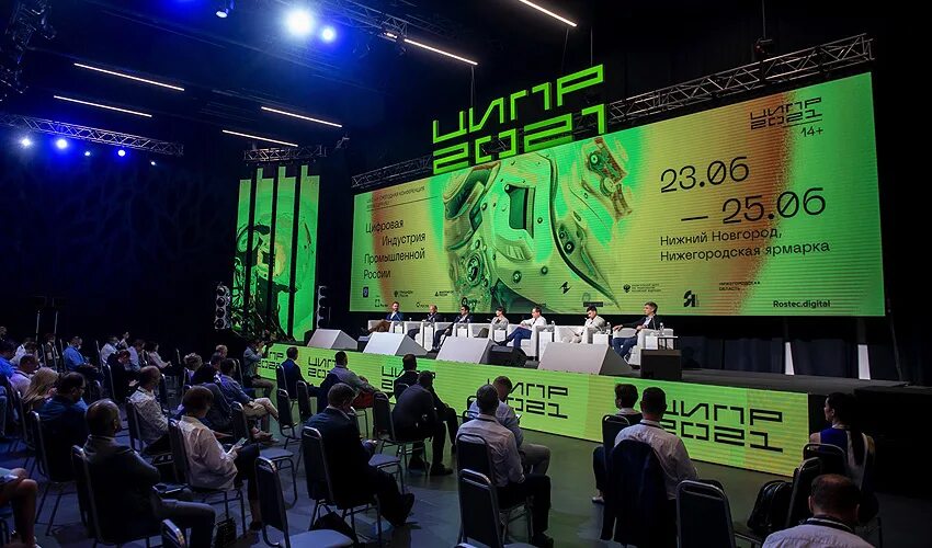 Ципр 2025. Ципр 2025 нижний новгород. ципр 2025. ципр конференция.