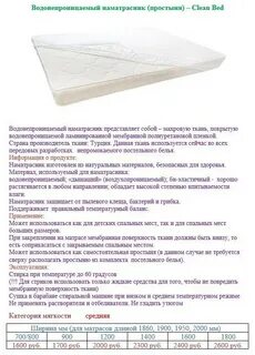 Наматрасник стирать при температуре