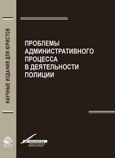 Административная проблемы