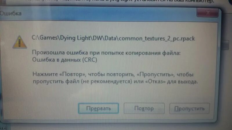 Ошибка сохранения загрузки. Ошибка сохранения файла. Ошибка при установке ДС. Произошла ошибка при попытке копирования файла. Что делать если при установки игры появляется ошибка.