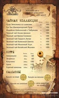 Корсар меню