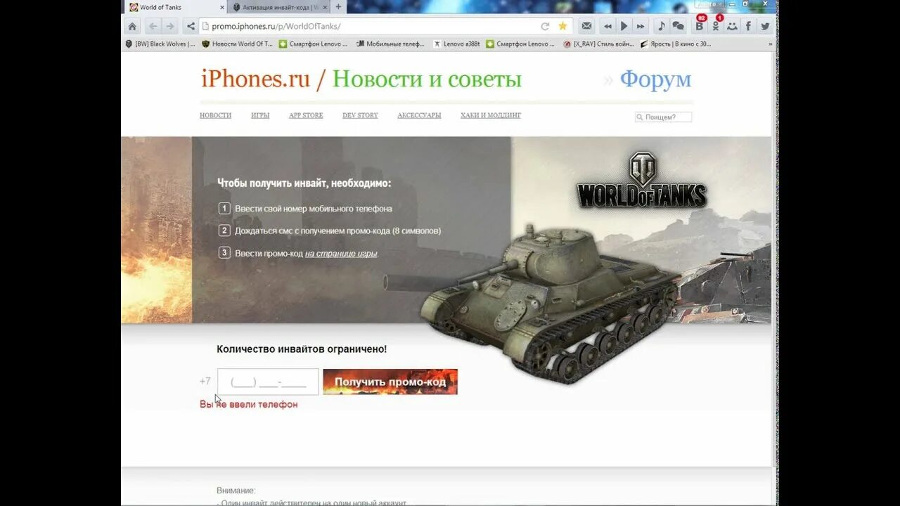 World of tanks eu коды. Коды для ворлд оф танк. Инвайт код WOT. World of Tanks код. Инвайт коды для World of Tanks.