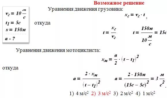 Найти время ускорения через путь. Формула ускорения мс2. движение с ускорением формулы. нахождение скорости по ускорению. скорость формула физика с ускорением.