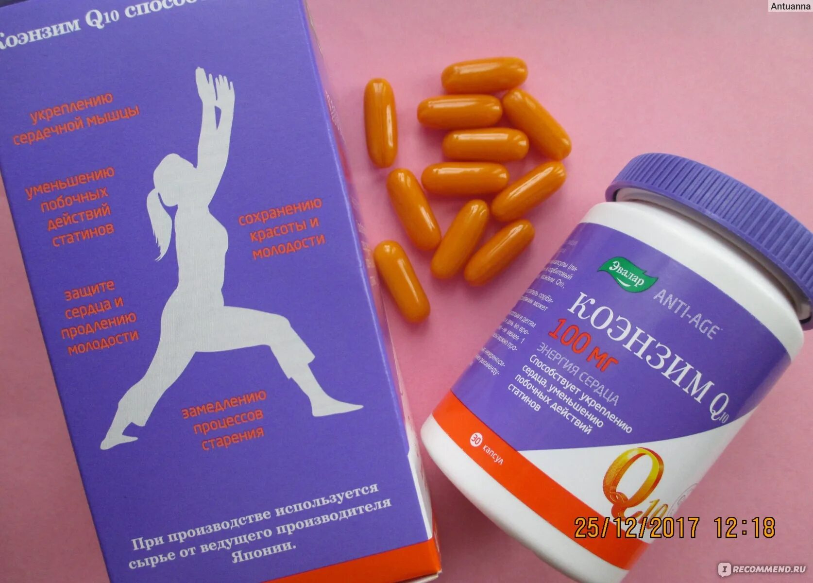 Бады q10. Коэнзим 10 эвалар. коэнзим q10 evalar. anti-age коэнзим q10 эвалар. коэнзим q10 эвалар 100мг.