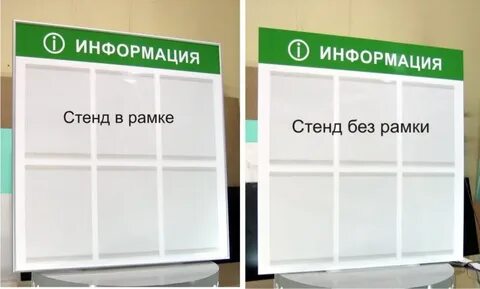 Стенд 01