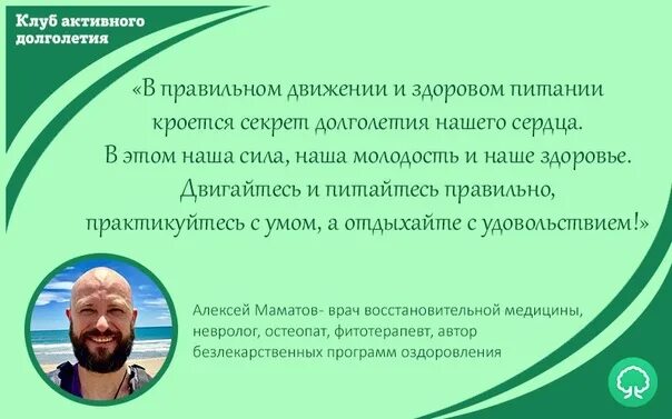 Клуб активного долголетия Алексея Маматова. Клуб активного долголетия Алексея Маматова каши.