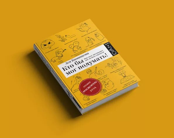 K-pop книги. K эту книгу. K эту книгу. Джин брюэр. Закончи эту книгу задания.