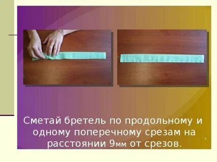 Бретель фартука