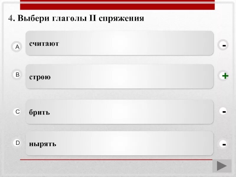 Выберите глаголы. Выбери глаголы. лишний глагол. подбери глагол. глагол выбирать.