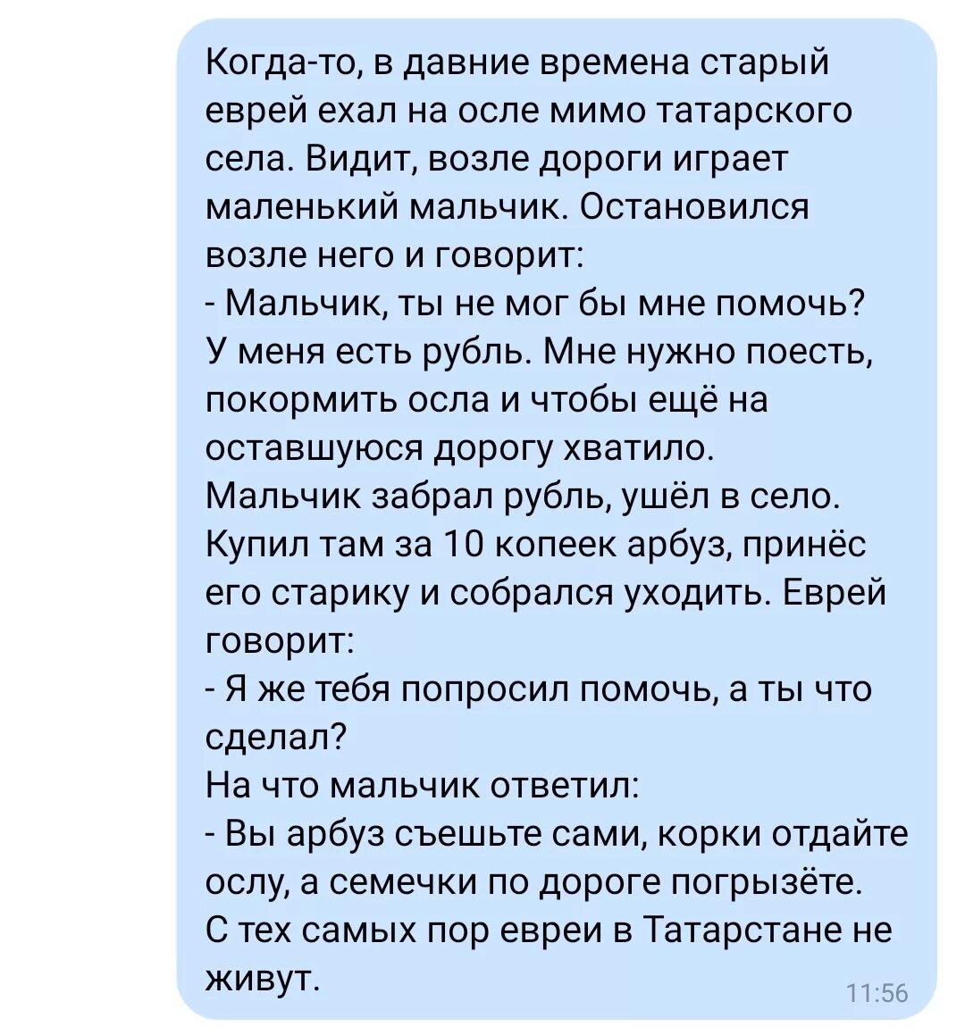 Татарин и еврей клиника. Анекдот про татарина и еврея. Анекдоты про Татаров. Анекдоты про Татаров и евреев. Приколы про татар и евреев.