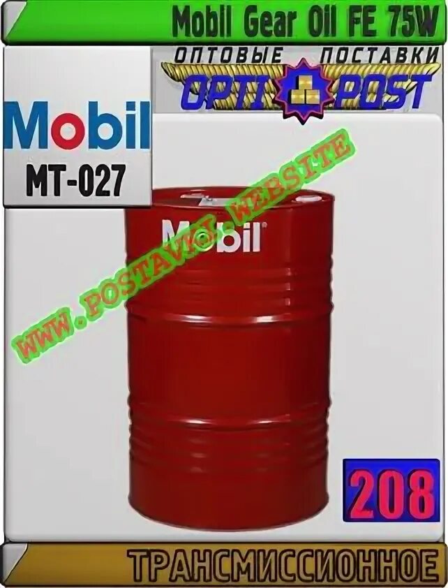 10 200 75. Mobil Gear Oil Fe 75w. Mobil Delvac 1 Gear Oil 75w-140. Масло МТ 14.