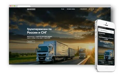 Номер телефона логиста