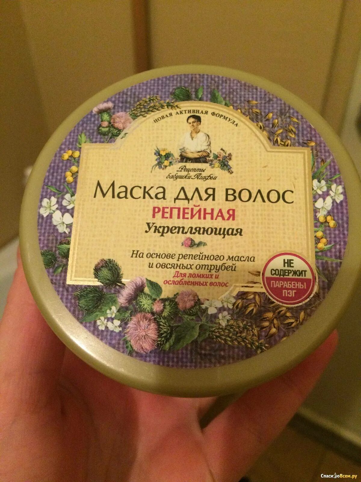 Репейная маска для роста. Репейная маска бабушки Агафьи. Репейнач маска дляьволос.