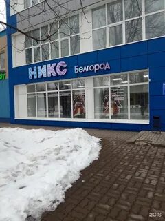 Компьютерные белгород