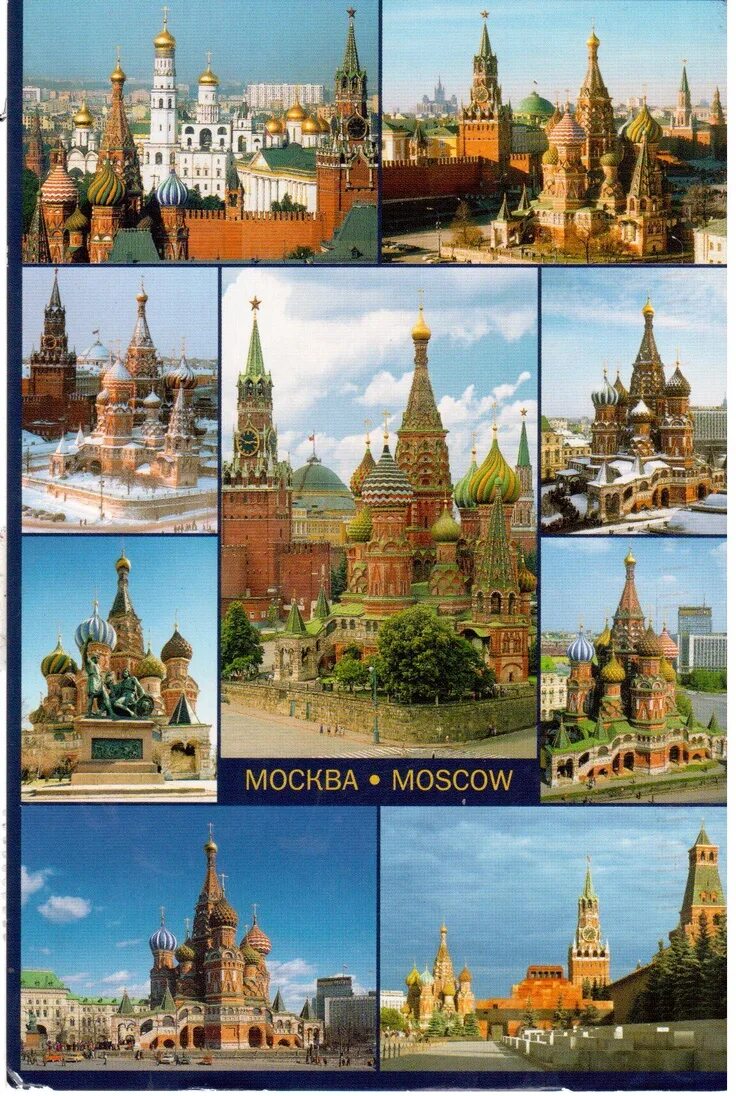 I am sent to moscow. Открытки москвы достопримечательности. Москва векторная иллюстрация. Москва москва люблю тебя. I am sent to moscow.