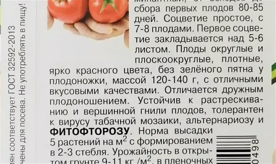 Томат самбек характеристика и описание. Помидоры мирандолина описание сорта. мирандолина томат описание. томат бобрин f1. томат сахар розовый.