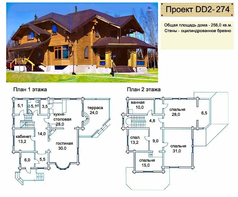 Дом 200 кв планировка. Дом из бревна 250м2 проект. Проект коттеджа с планом. Проект план деревянный дом. Планировка коттеджа.