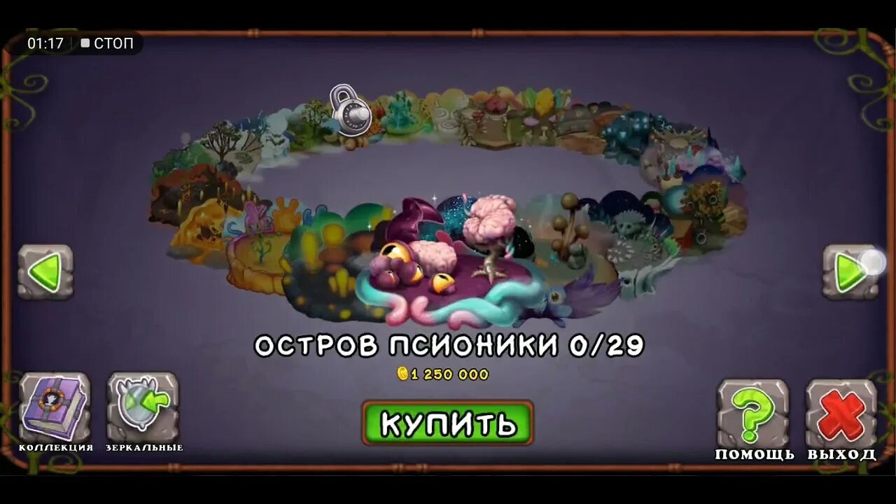 Как вывести редкую хулу. Эпическая хула my singing monsters. мои поющие монстры клававера. мои поющие монстры эпик лгашка. как вывести эпического вужаса.