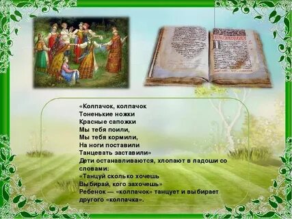 Сапожок сапожок тоненькие ножки