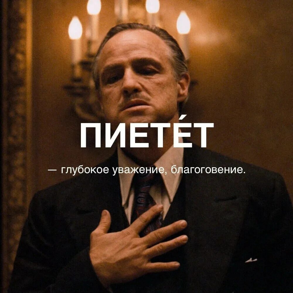 Пиетет что это. Пиетет это. Казуистика. Значение слов брат и сестра. Пиетет что это.