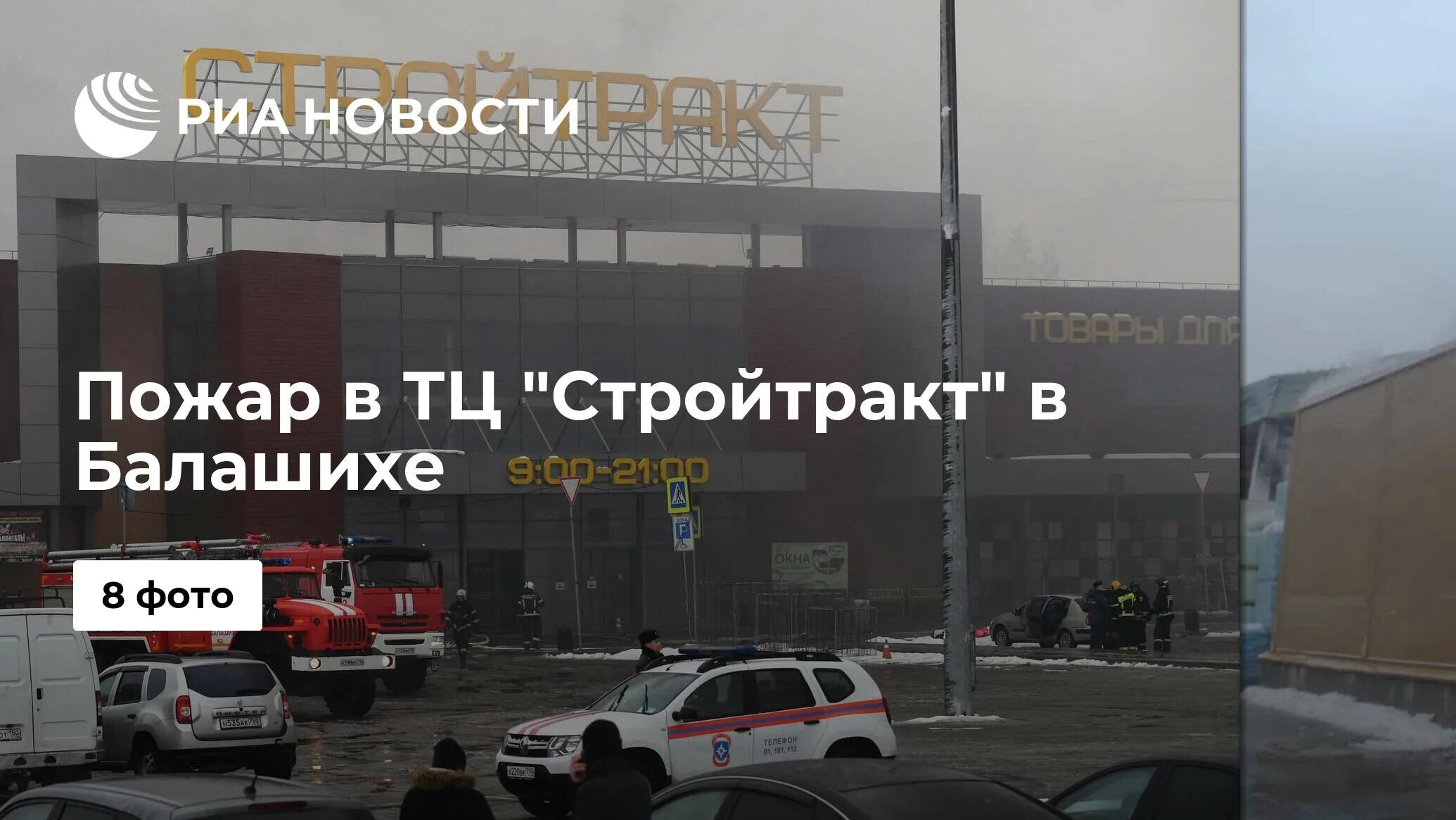 Стой тракт. Стой тракт