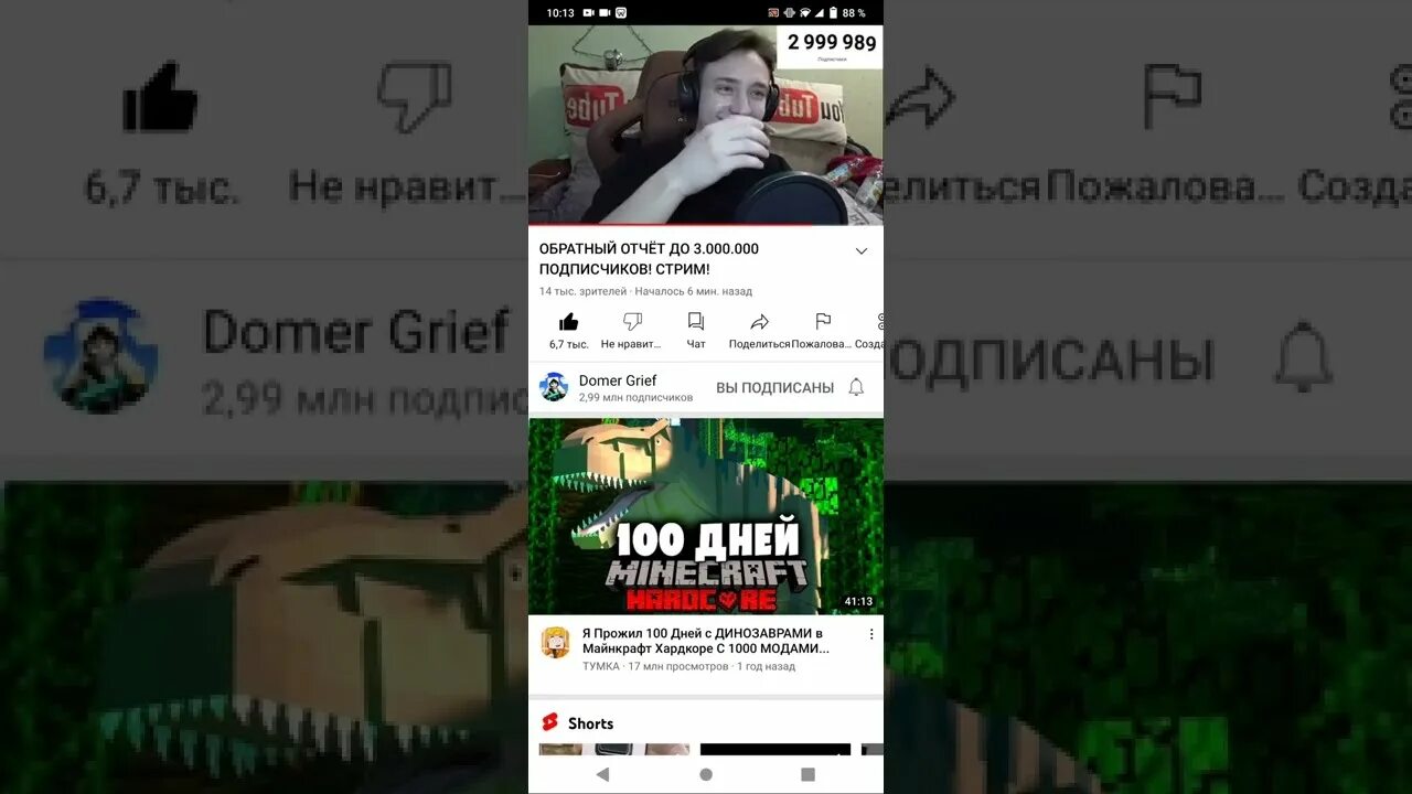 Домер лицо. Домер номер. Блоггер домер. Домер номер. Домер.