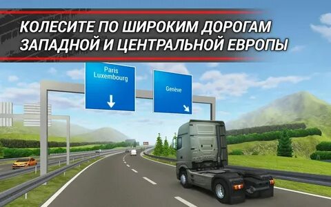 Дальнобойщики 16