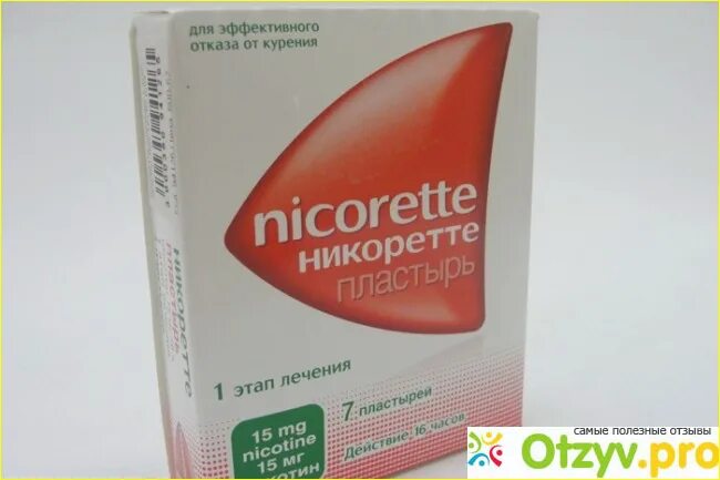 Аналог никоретте. Никоретте пластырь 1 этап. никоретте пластырь 25 мг. никоретте пласт 1 этап. никоретте 10 мг пластырь.