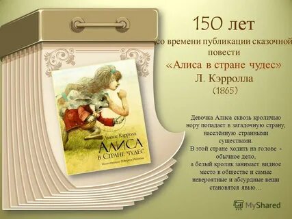 Аннотация алиса